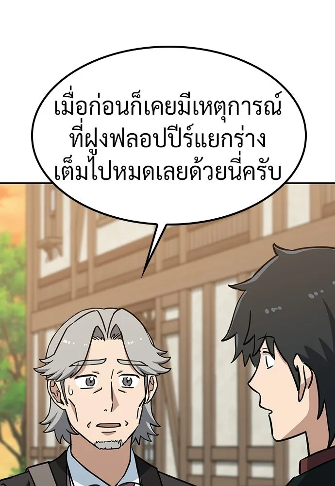คลินิกสัตว์ต่างโลกของคิมโอจิน ตอนที่ 43 รูปที่ 82