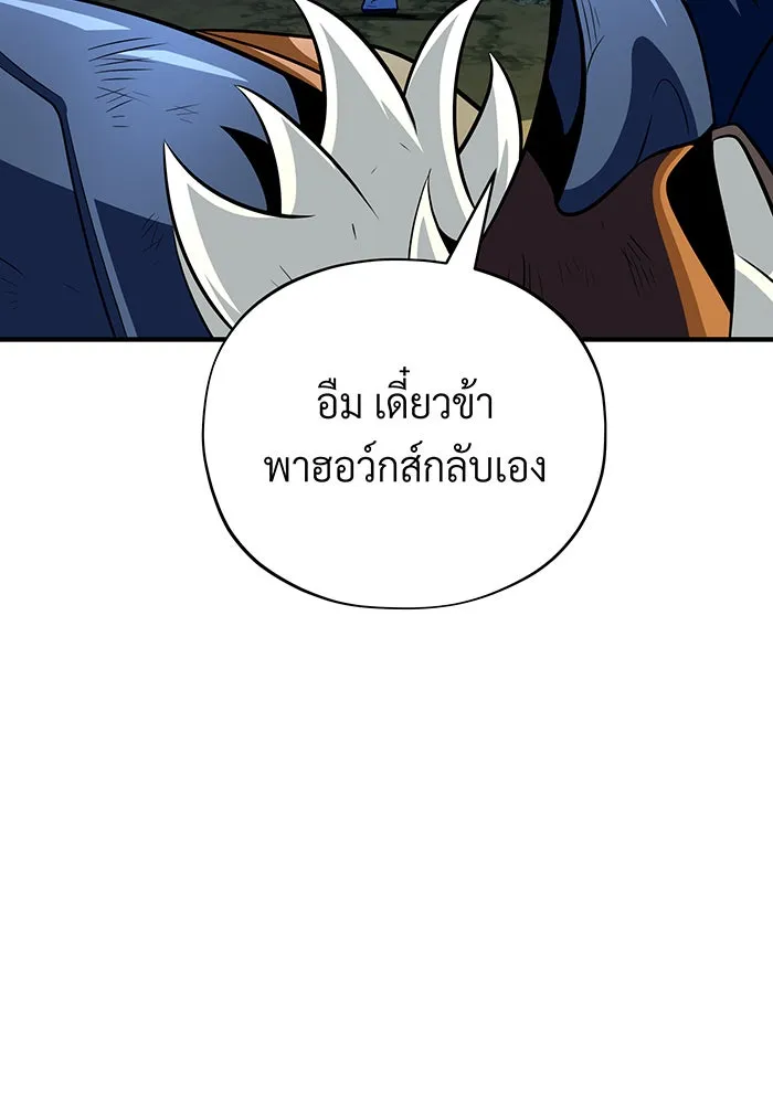 จอมเวทเกิดใหม่ในรอบ 66666 ปี ตอนที่ 122 รูปที่ 107