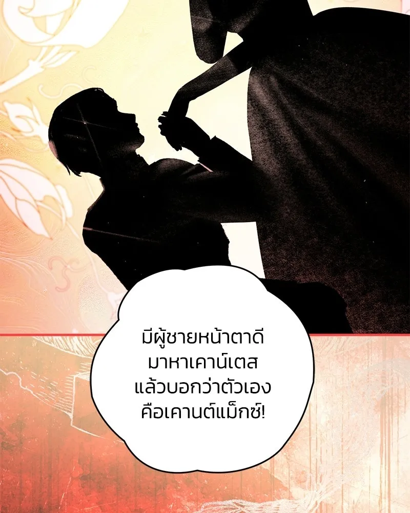 จุ๊บรัก คุณหมาป่า ตอนที่ 26 รูปที่ 115