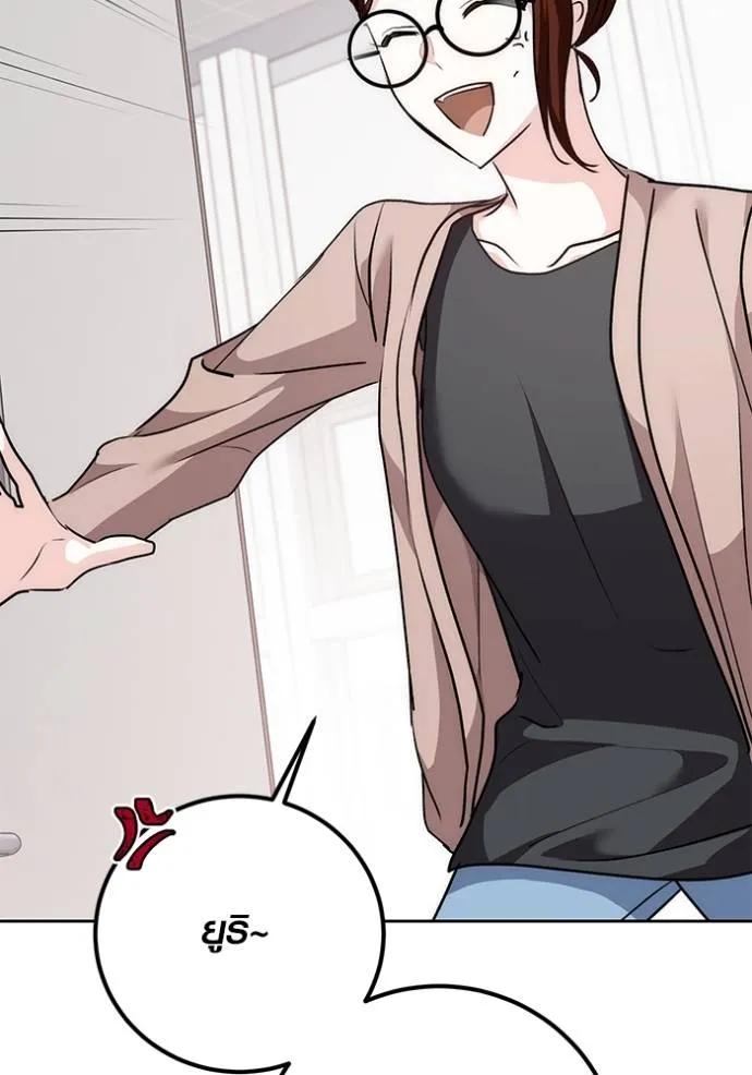 ออร่าดาราอัจฉริยะ ตอนที่ 29 รูปที่ 85