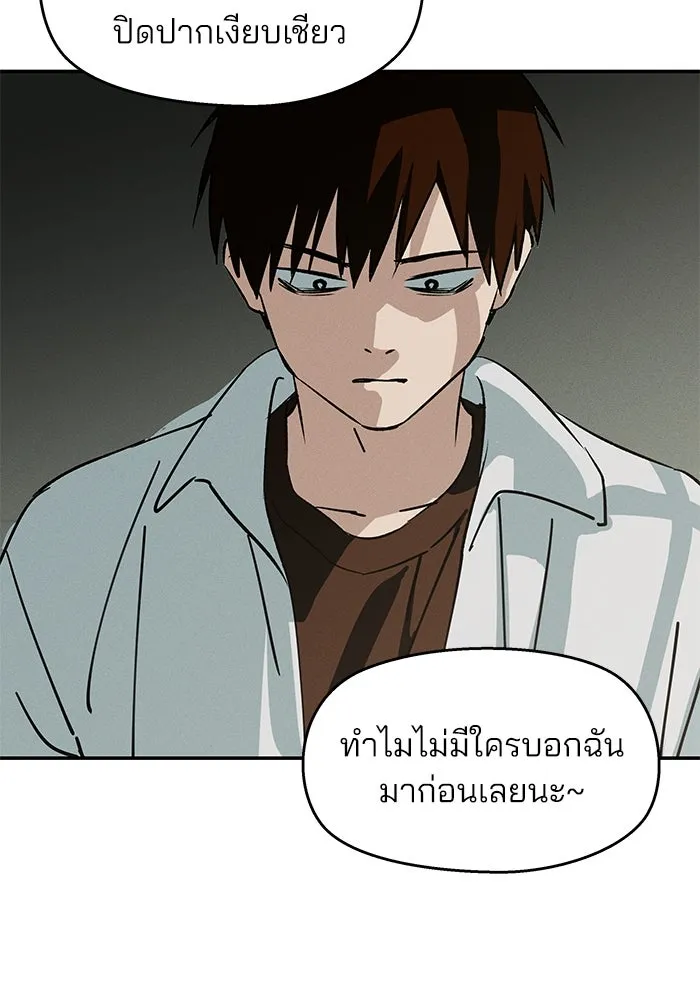 สวยเองนักเลงพอ ตอนที่ 1 รูปที่ 119