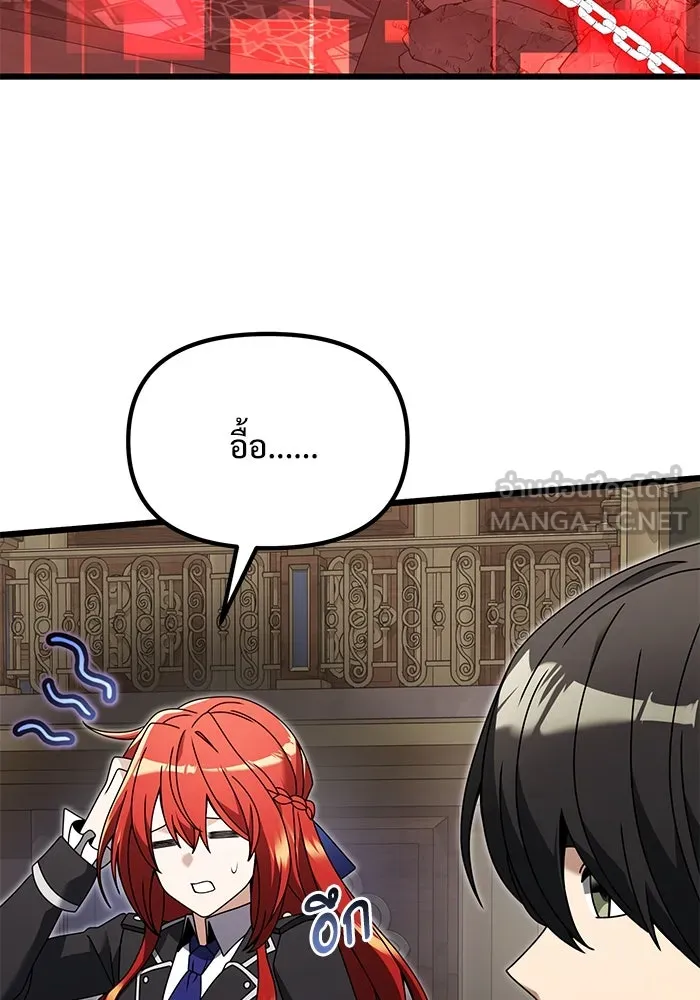 อัศวินดำล่าท้าเวลา ตอนที่ 79 รูปที่ 39