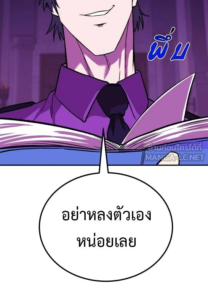 เรียกฉันว่าพระเจ้า ตอนที่ 87 รูปที่ 116