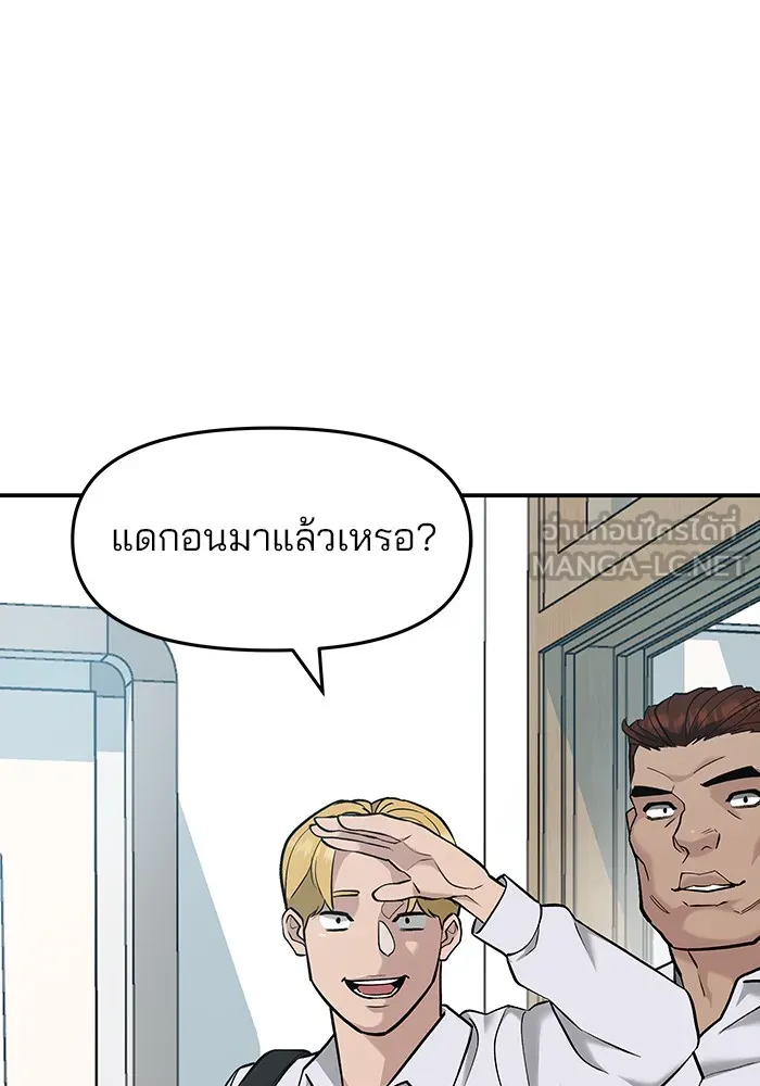 เลวฟาดเลว ตอนที่ 21 รูปที่ 3