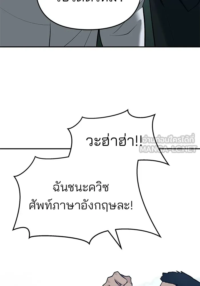 เลวฟาดเลว ตอนที่ 35 รูปที่ 66