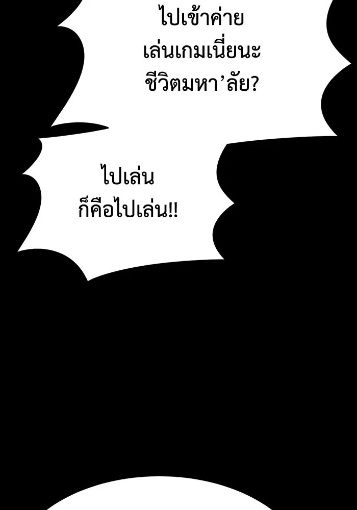 ช่วยเปลี่ยนฉันที ตอนที่ 303. ซีซัน 3 โซอินกุก 11 รูปที่ 101