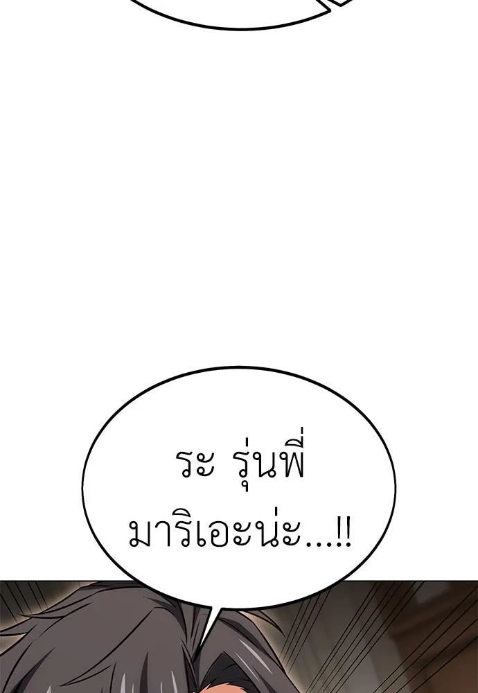ไอ้เพลเยอร์นั่น ฉันฆ่ามันเอง ตอนที่ 14 รูปที่ 80
