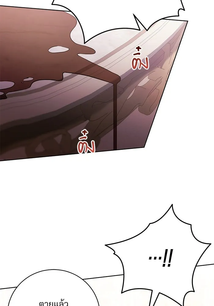 แด่ชู้รักของสามี ตอนที่ 52 รูปที่ 98