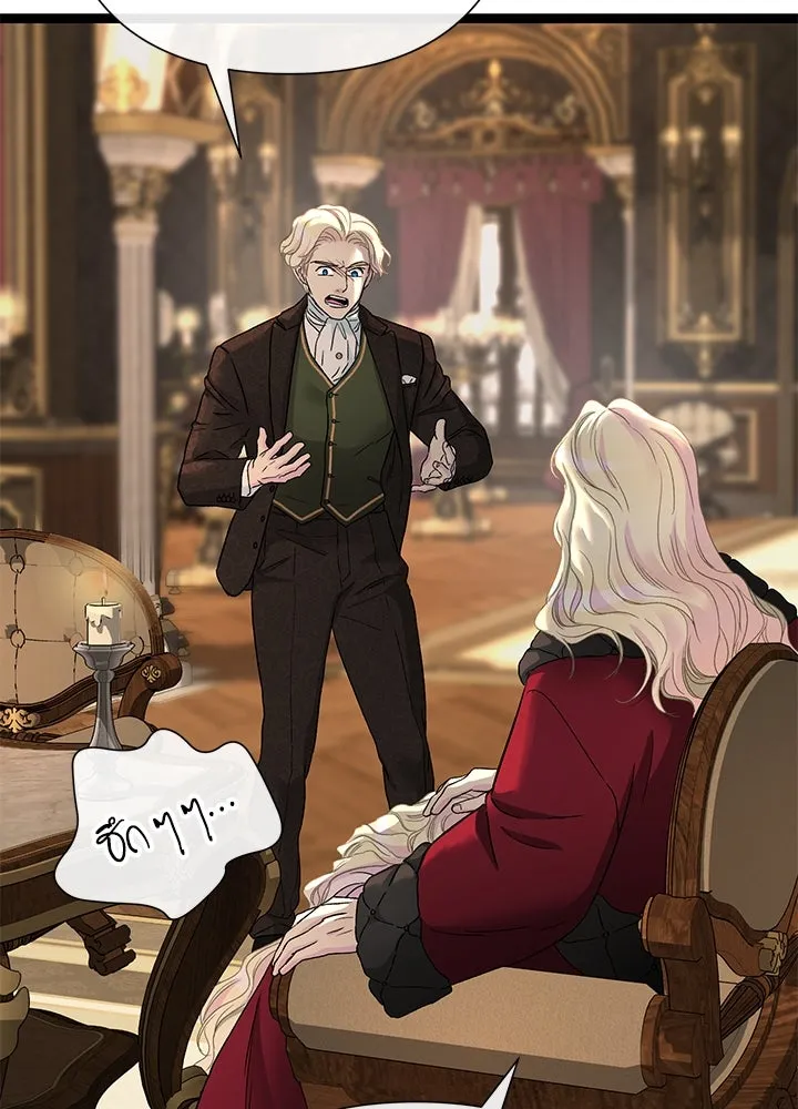 องค์ชายผู้อื้อฉาว ตอนที่ 101 รูปที่ 88