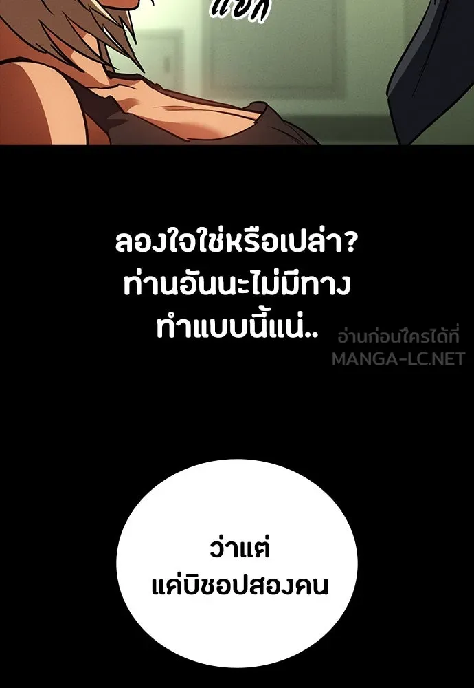 มือสังหารพันธุ์อมตะ ตอนที่ 52 รูปที่ 60