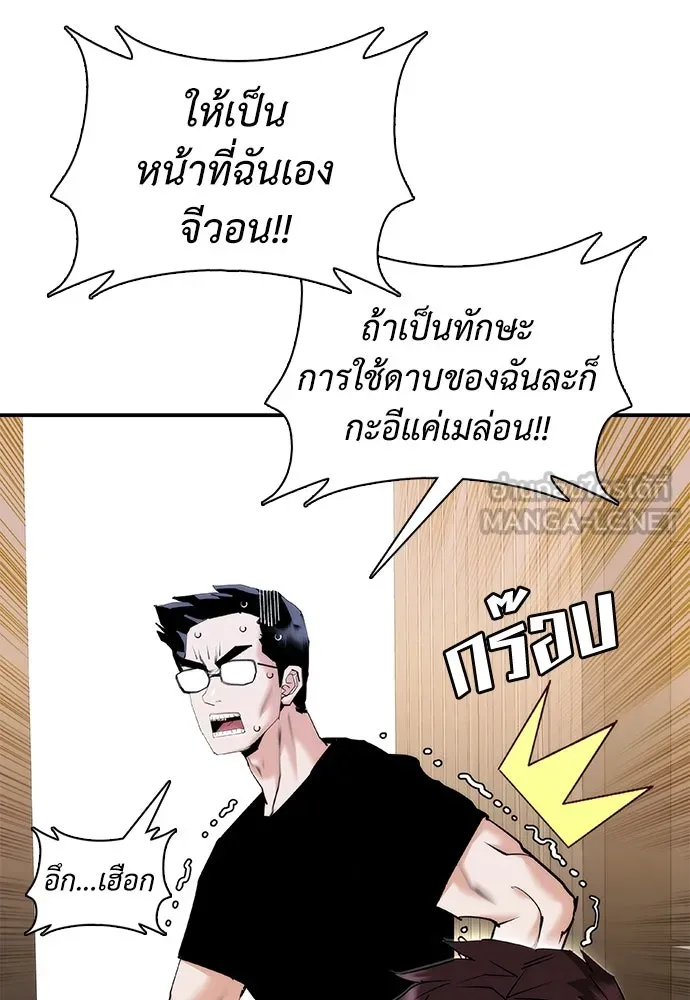 สุภาพบุรุษสูทดำ ตอนที่ 20 รูปที่ 135
