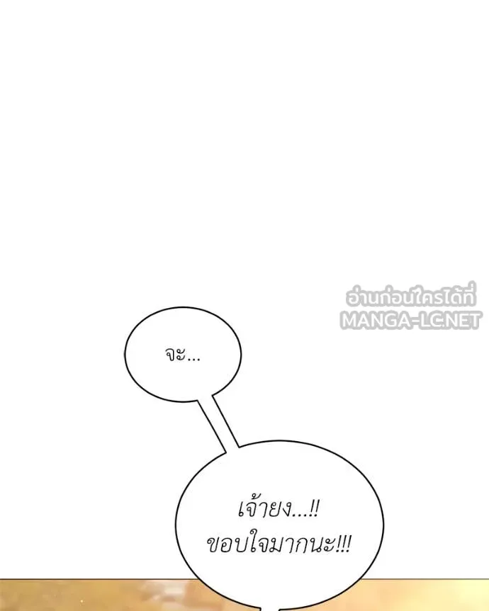 คนสวนโลกฮันเตอร์ ตอนที่ 76 รูปที่ 48