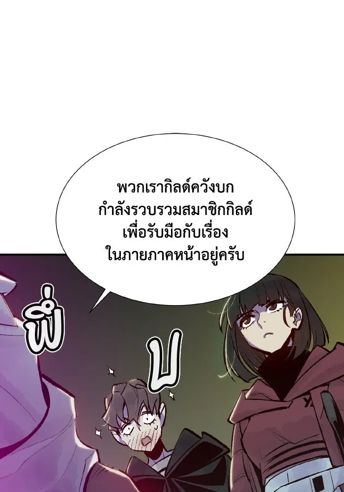 The Lone Necromancer ตอนที่ 49 รูปที่ 101