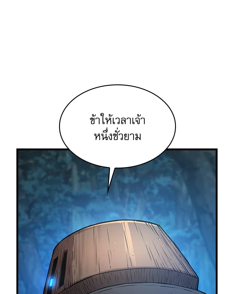 ลับลางลวง ตอนที่ 39 ศิษย์ รูปที่ 71