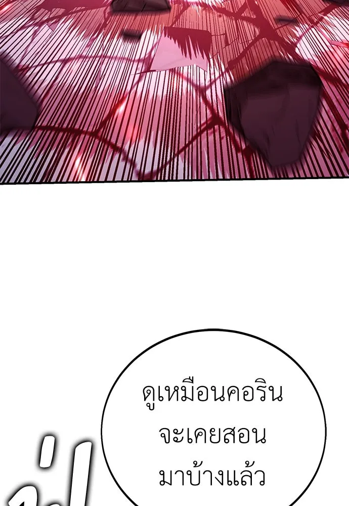 ไอ้เพลเยอร์นั่น ฉันฆ่ามันเอง ตอนที่ 84 รูปที่ 164