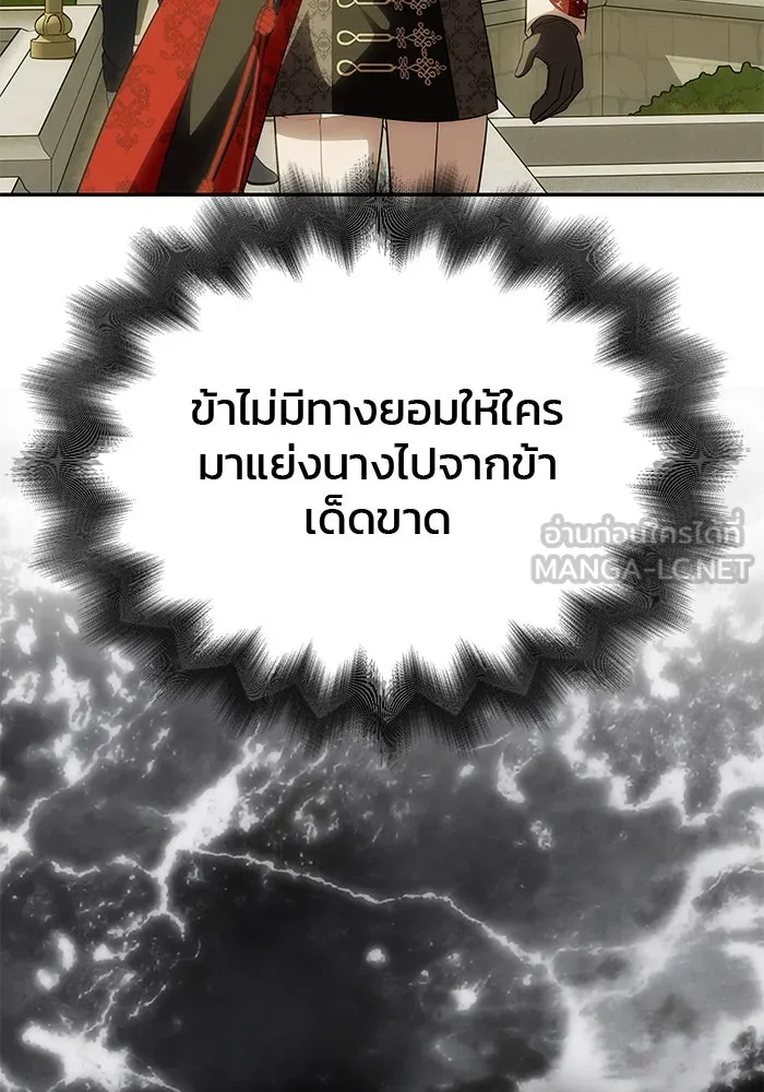 เกมรักจับสามี ตอนที่ 53 รูปที่ 30