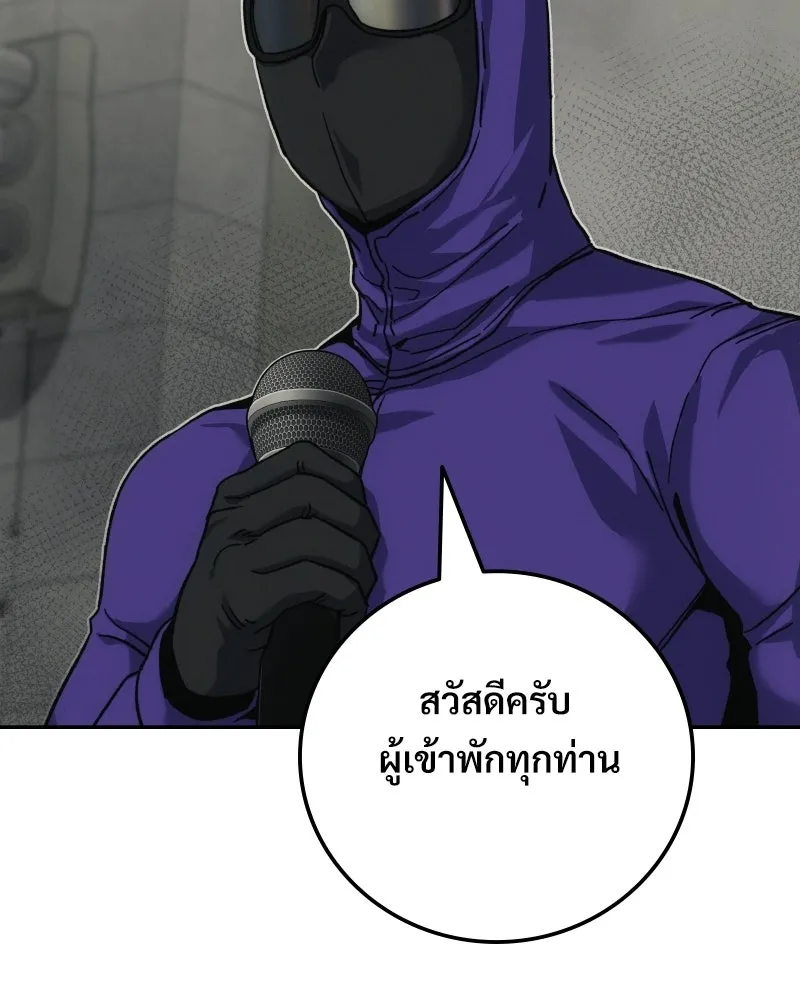 บอกมาค่าตัวเท่าไหร่ ตอนที่ 16 รูปที่ 23