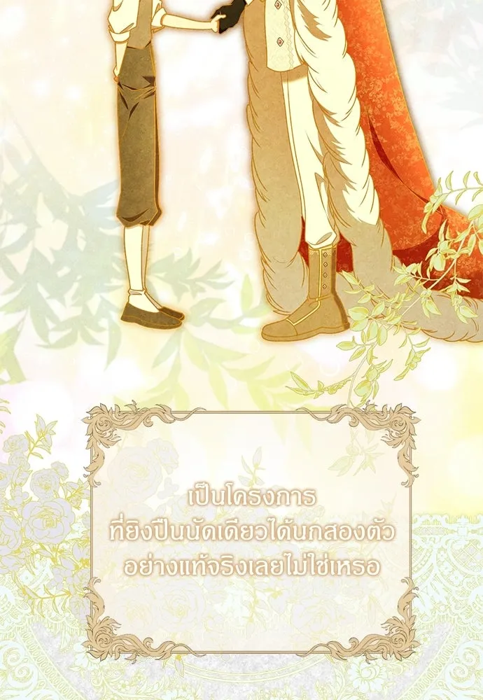 ครอบครัวผิดแผน ตอนที่ 57 รูปที่ 28