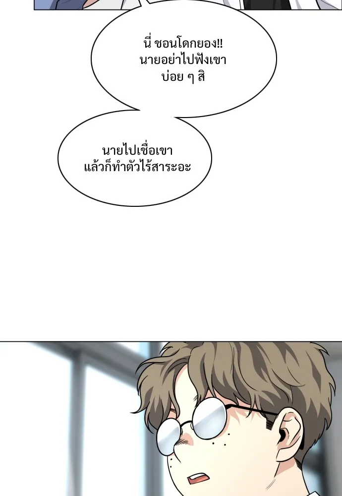 JAKDU ตอนที่ 19 รูปที่ 70