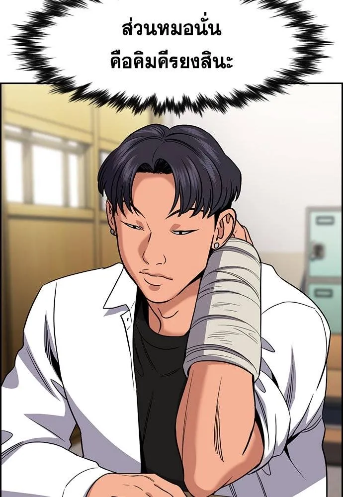 การศึกษาที่แท้จริง ตอนที่ 178 รูปที่ 67