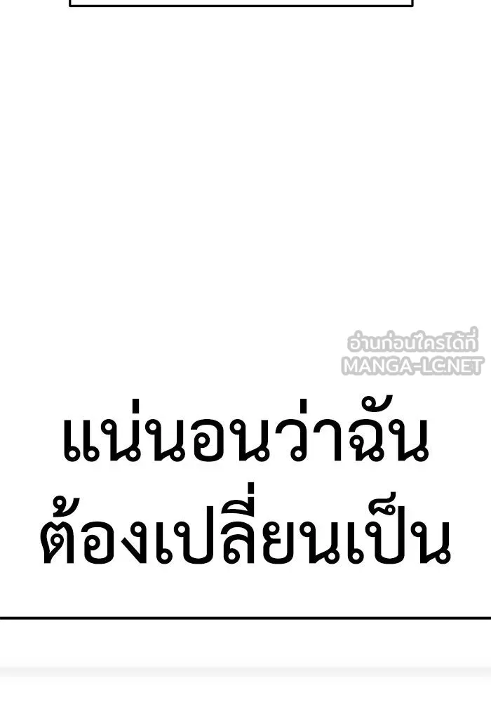 ช่วยเปลี่ยนฉันที ตอนที่ 285. ซีซัน 3 ฮันชิมแอ 1 รูปที่ 6