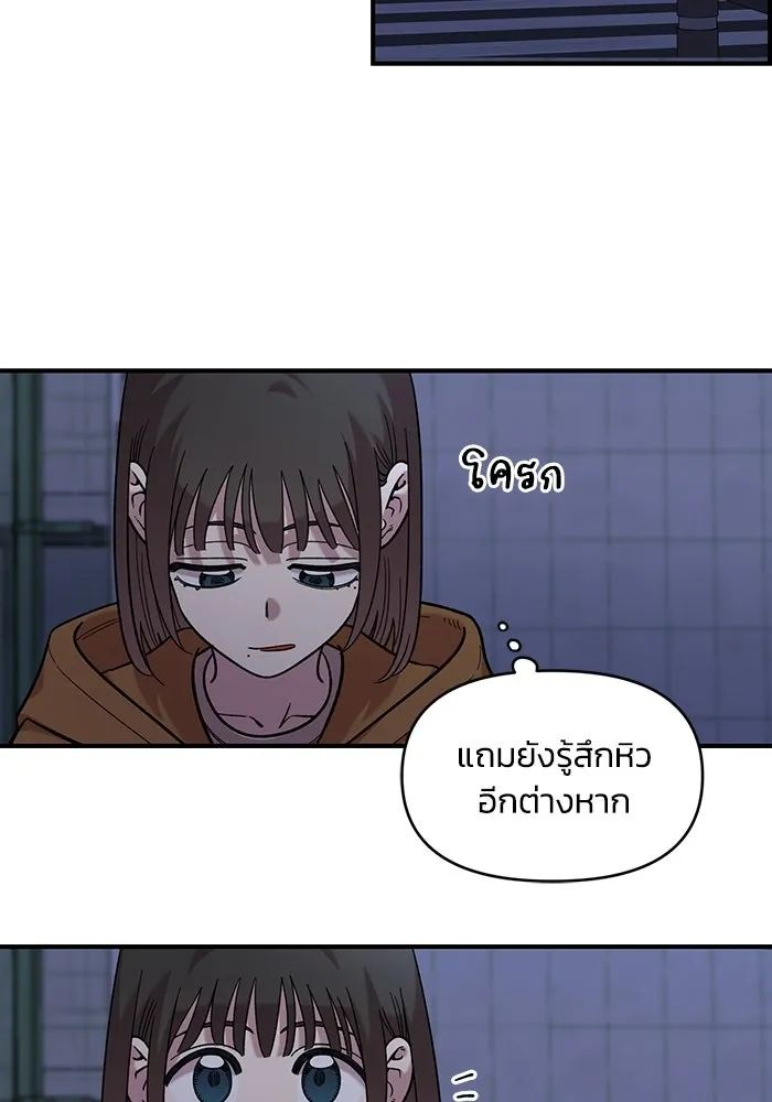 เพื่อนกันมันส์เกิน ตอนที่ 51 รูปที่ 61