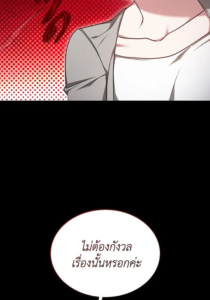 ละลายรักให้ล้นใจ ตอนที่ 10 รูปที่ 11