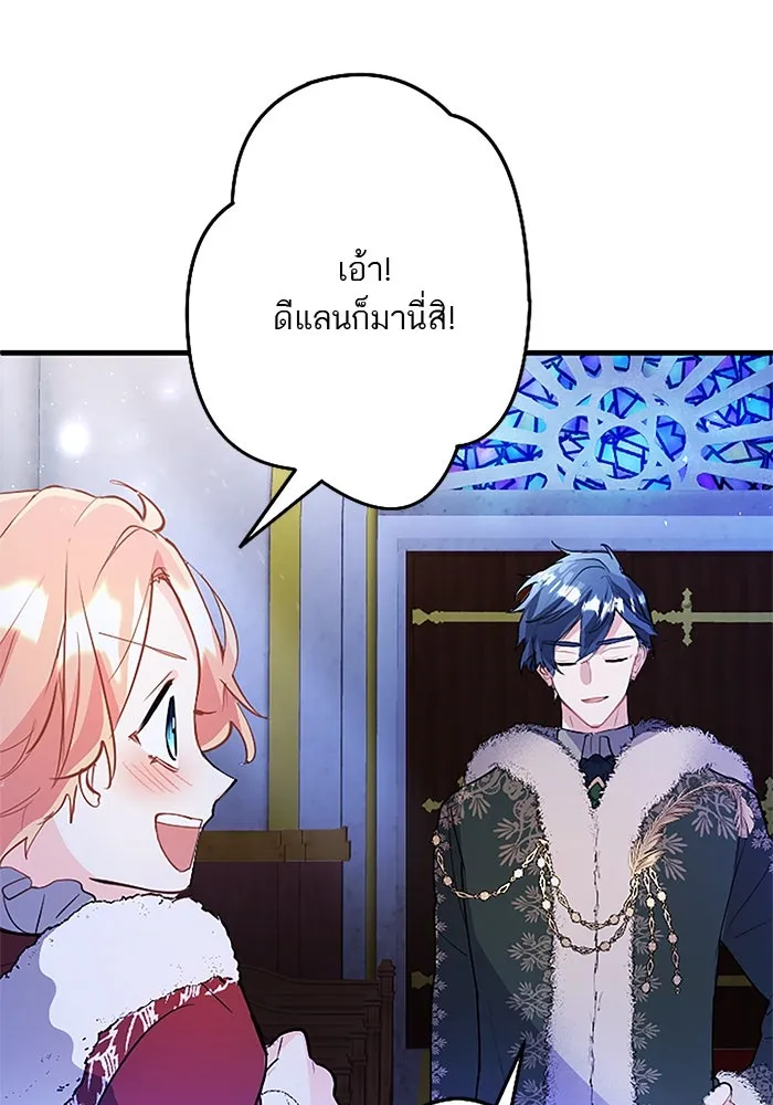 คุณหนูย้อนเวลามาเป็นอัศวิน ตอนที่ 72 รูปที่ 77