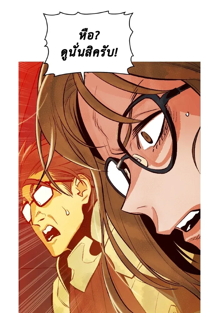 The Lone Necromancer ตอนที่ 61 รูปที่ 115