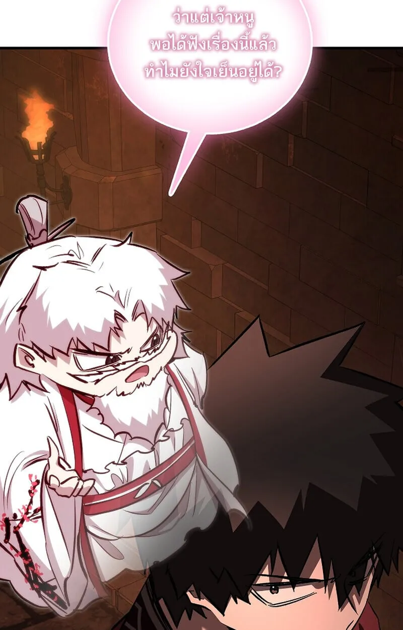 Childhood Friend of the Zenith สหายว_ยเยาว_ของข_าแข_งแกร_งท_ส_ดในใต_หล_า ตอนที่ ตอนที่ 75 รูปที่ 34