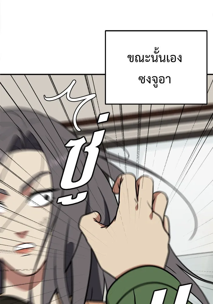 ช่วยเปลี่ยนฉันที ตอนที่ 93. เอเดน 13 รูปที่ 82