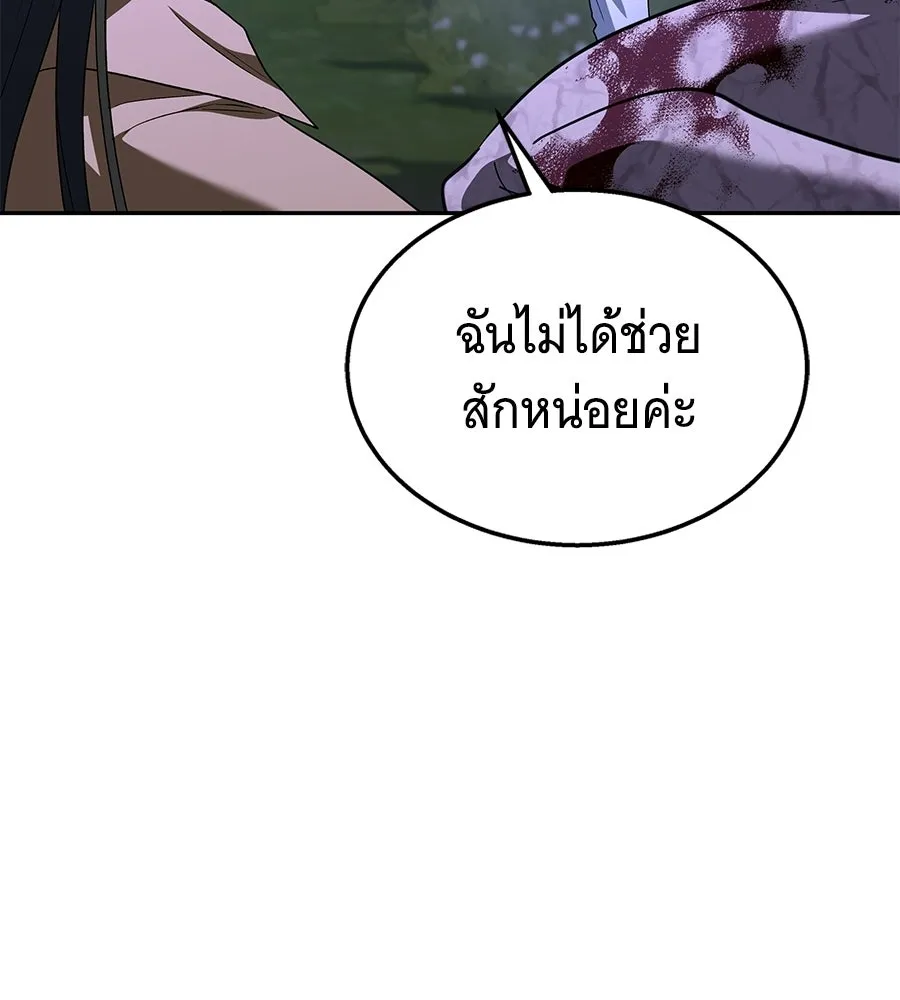 ถึกทนแทงก์แรงก์ C ตอนที่ 52 รูปที่ 170