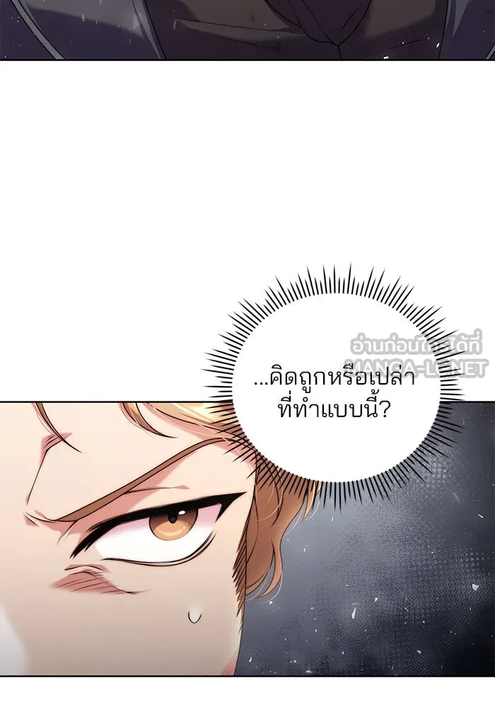 แผนหย่าสามีทรราช ตอนที่ 18 รูปที่ 15