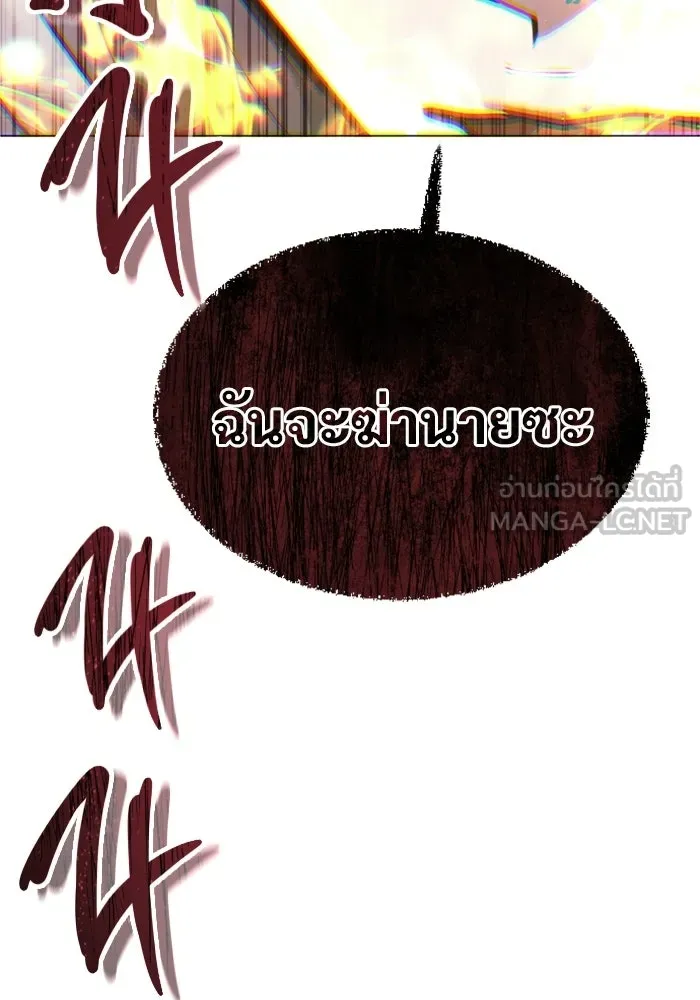 อูเร็ค มาซิโน่ ตอนที่ 44 นีโอ รูปที่ 267