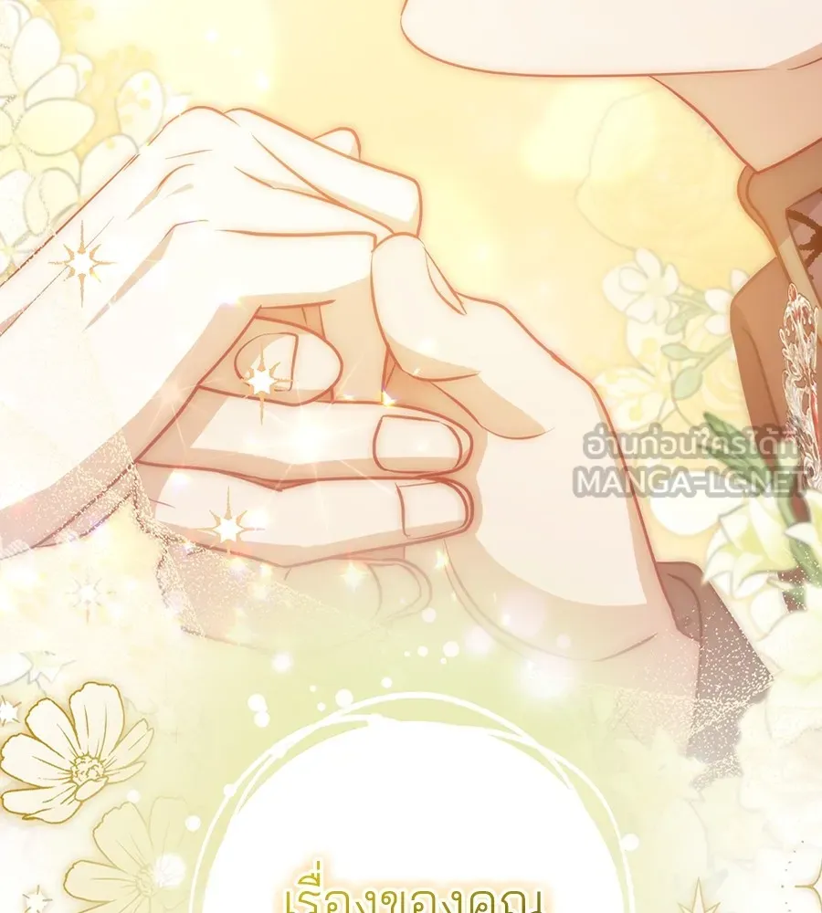 ทางหลุดพ้นของนักบุญลวง ตอนที่ 25 รูปที่ 9