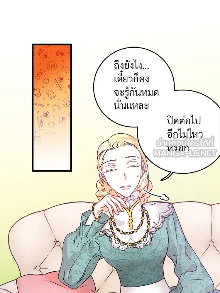 Bring the Love ตอนที่ 12 รูปที่ 21