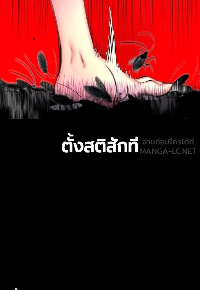 Jungle Juice ตอนที่ 167 รูปที่ 34