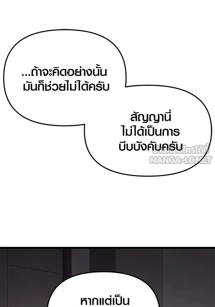 พลิกชะตาคว้าไอเทมระดับเทพ ตอนที่ 30 รูปที่ 60