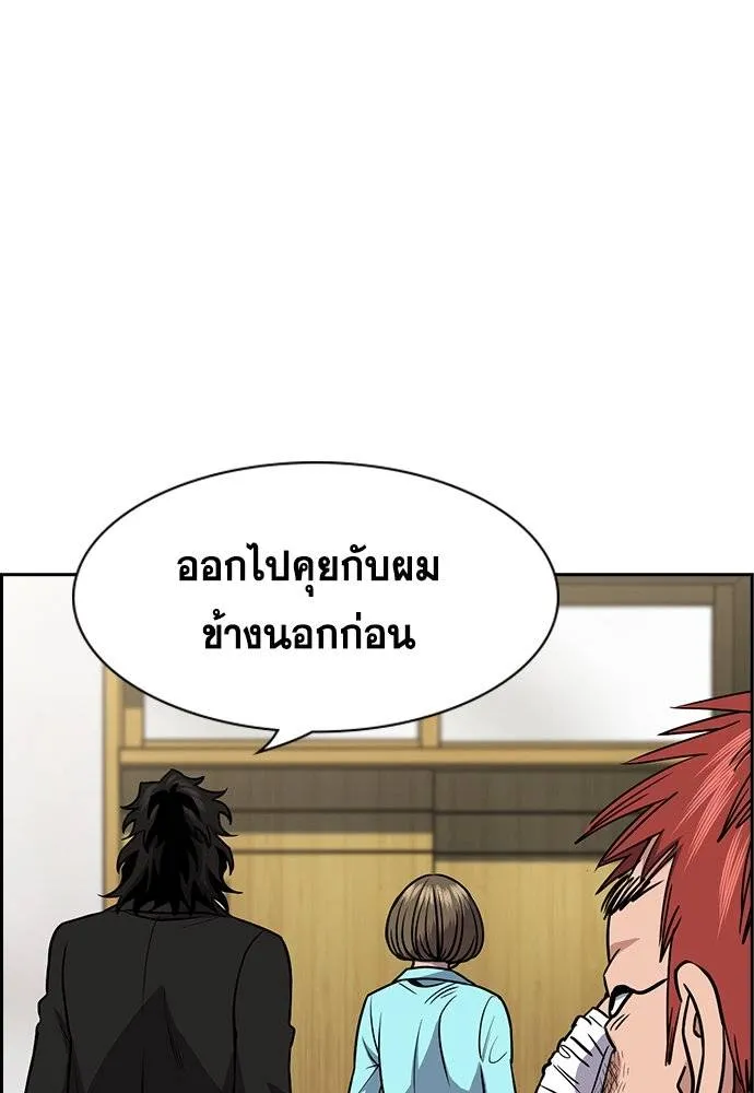 การศึกษาที่แท้จริง ตอนที่ 167 รูปที่ 29