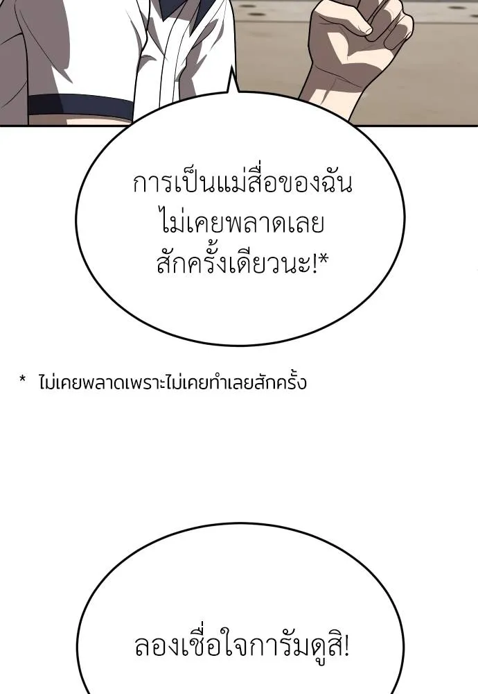 สนามเด็กล่า ตอนที่ 34 รูปที่ 37