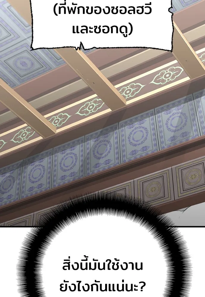 เส้นทางสู่เทพมาร ตอนที่ 40 รูปที่ 133