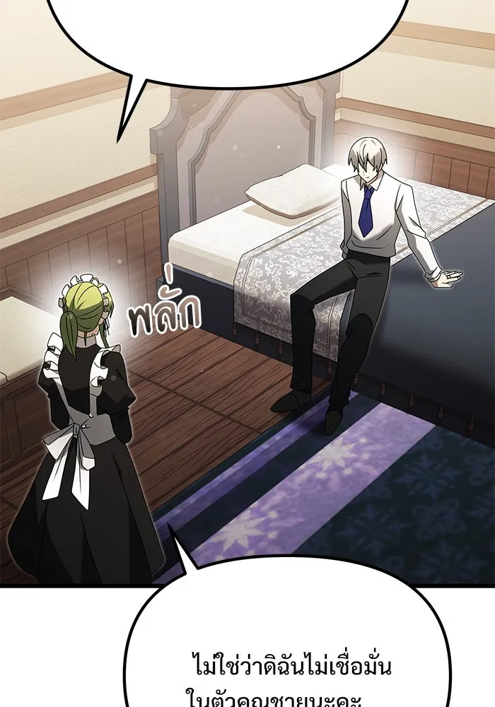 อัศวินดำล่าท้าเวลา ตอนที่ 66 รูปที่ 5