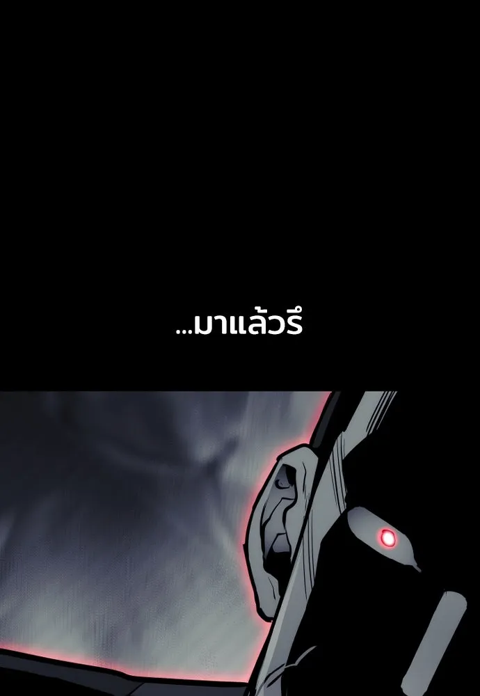 เส้นทางสู่เทพมาร ตอนที่ 62 รูปที่ 143