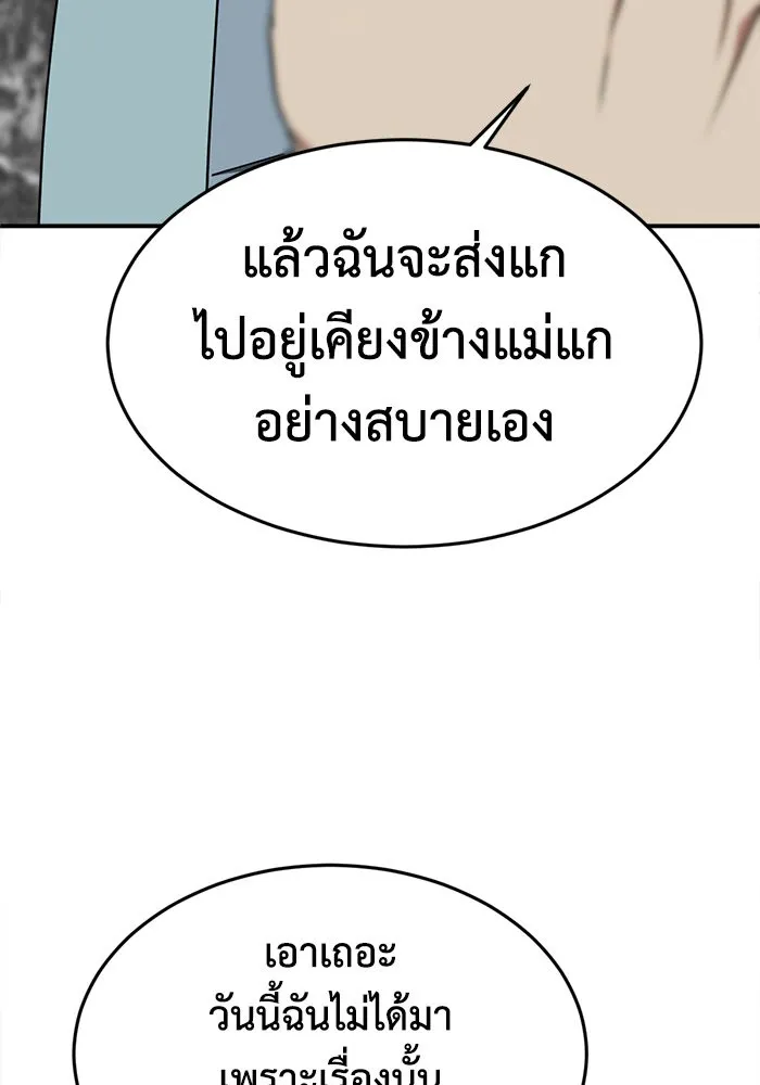 ช่วยเปลี่ยนฉันที ตอนที่ 208. ซีซัน 2 ลาอิมฮยัง 10 รูปที่ 109