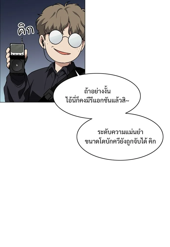 JAKDU ตอนที่ 40 รูปที่ 62