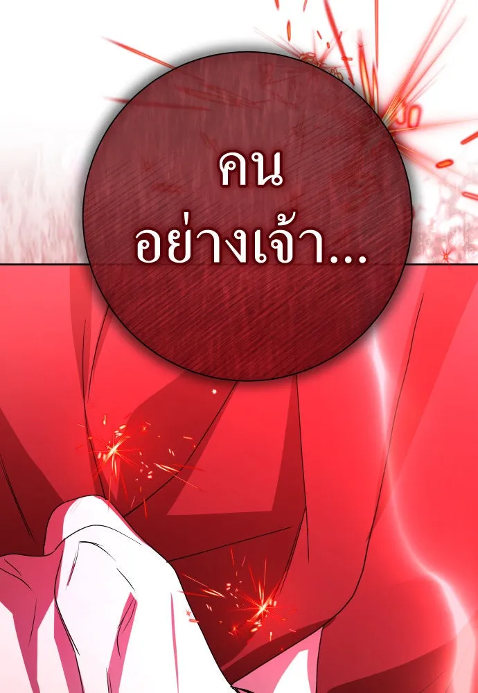 ชิงชีวิตพลิกลิขิตชะตา ตอนที่ 180. อิคารอส(1) รูปที่ 161