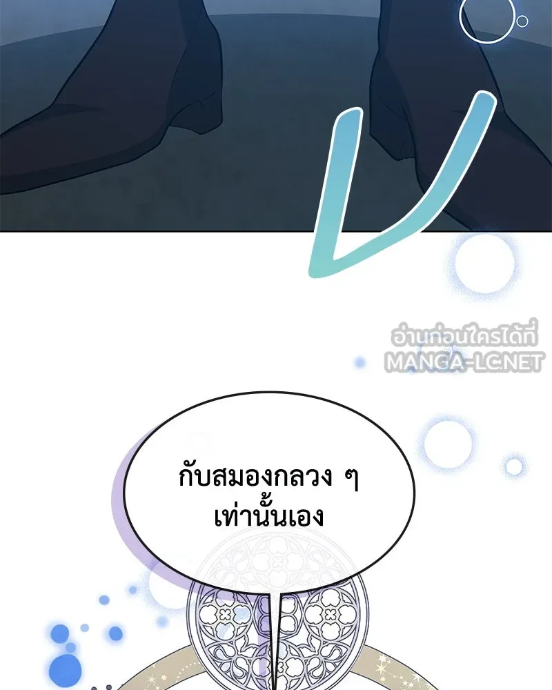 ขอบคุณที่หักหลัง ตอนที่ 52 รูปที่ 72