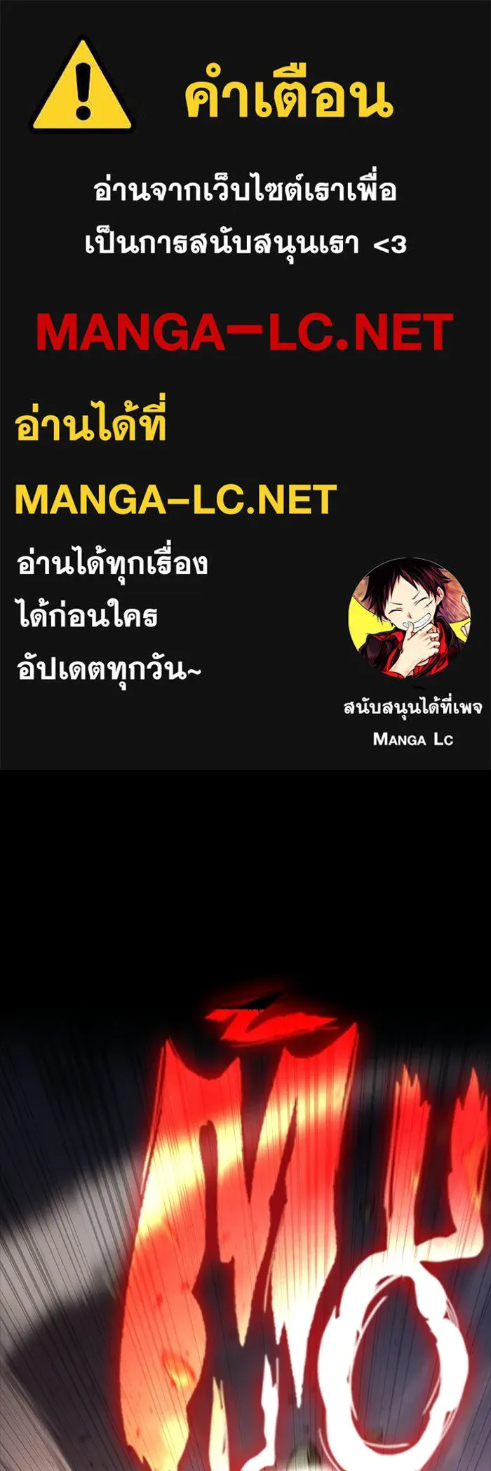 เอาชีวิตรอดในเกมฉบับคนเถื่อน ตอนที่ 150 พลิกสถานการณ์ รูปที่ 1