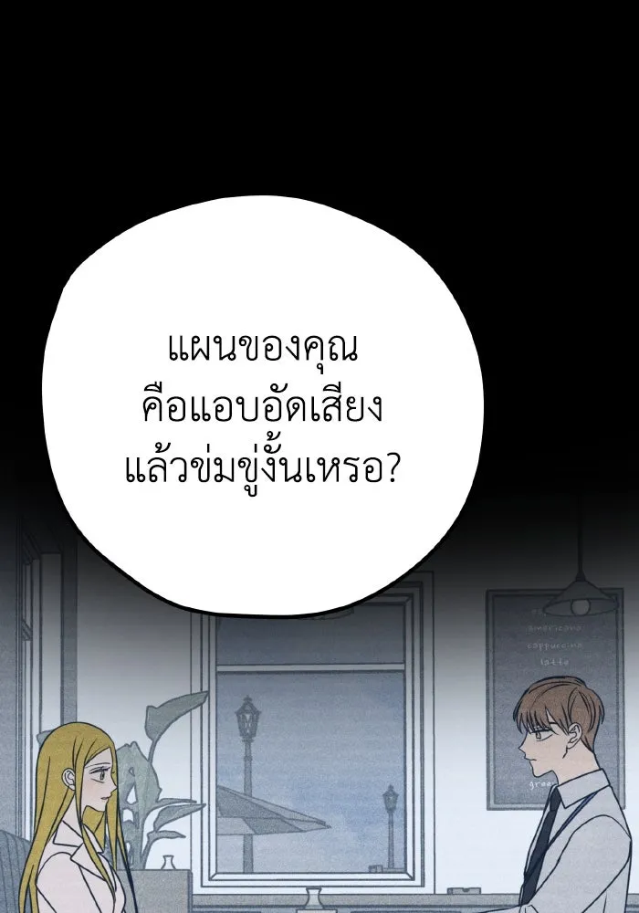 รักนี้ไม่มีรีไซเคิล ตอนที่ 61 รูปที่ 47