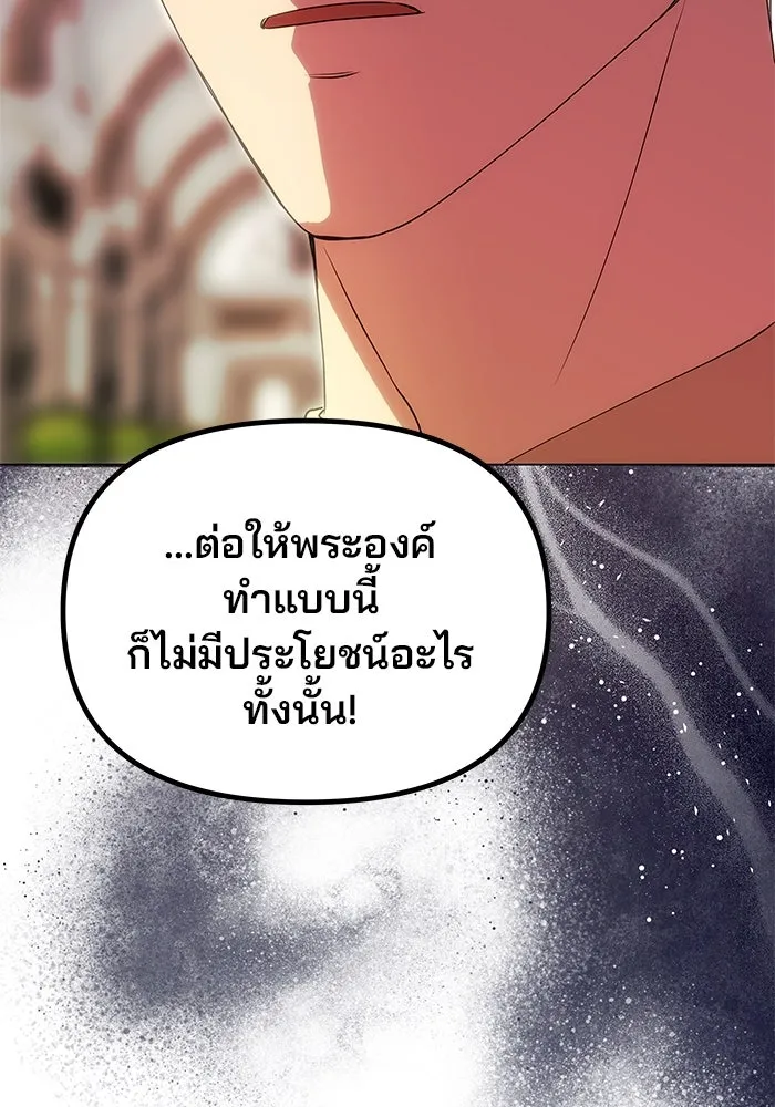 เกมรักจับสามี ตอนที่ 18 รูปที่ 14